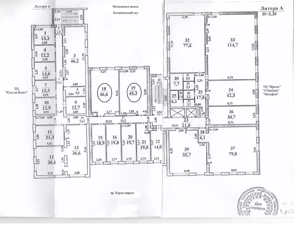 Офис в Самарская область, Самара просп. Карла Маркса, 192 (46 м) - Фото 1