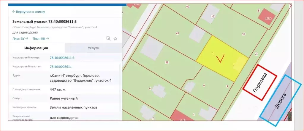 Участок в Санкт-Петербург Бумажник СНТ, аллея 1-я, 4 (4.5 сот.) - Фото 0