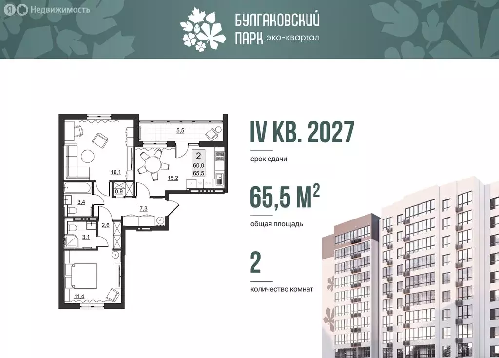 2-комнатная квартира: Саратов, улица имени Евгения Долгина, 6 (60 м) - Фото 0