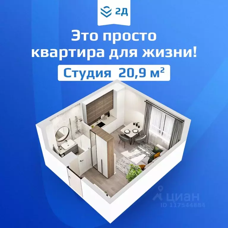 Студия Нижегородская область, Нижний Новгород ул. Федосеенко, 2Д (20.9 ... - Фото 0