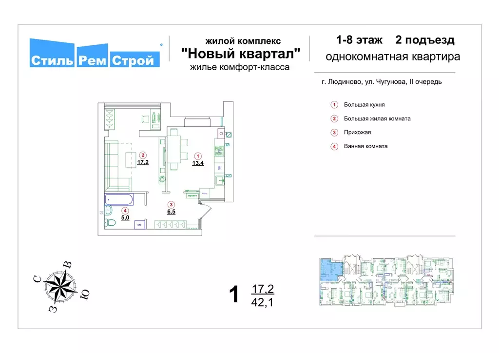 Продаётся 1-к квартира, 42.1 м - Фото 0
