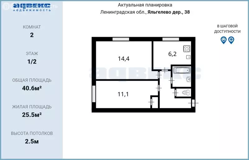 2-комнатная квартира: деревня Яльгелево, 38 (40.6 м) - Фото 1