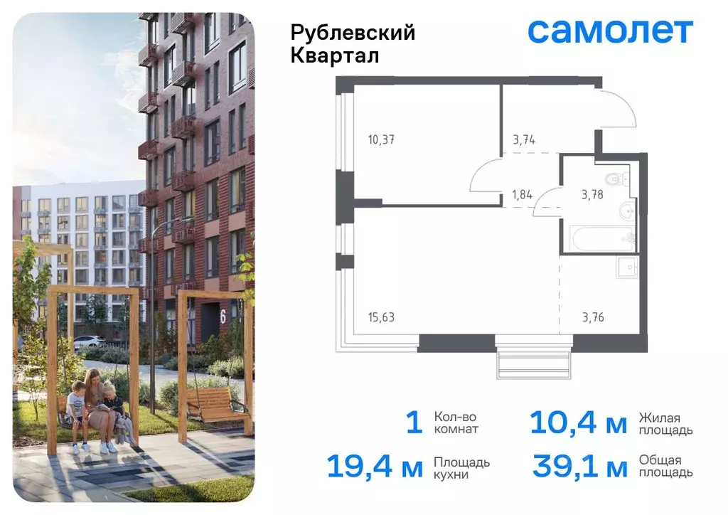1-к кв. Московская область, Одинцовский городской округ, с. Лайково, ... - Фото 0