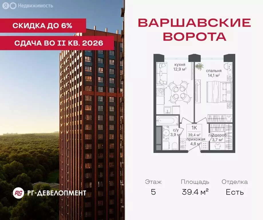 Офис (39.4 м) - Фото 1