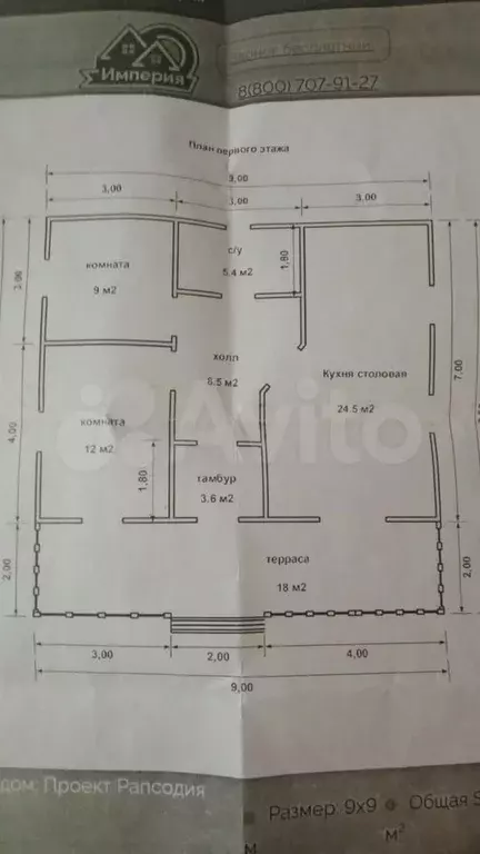 Дом 81 м на участке 10 сот. - Фото 0
