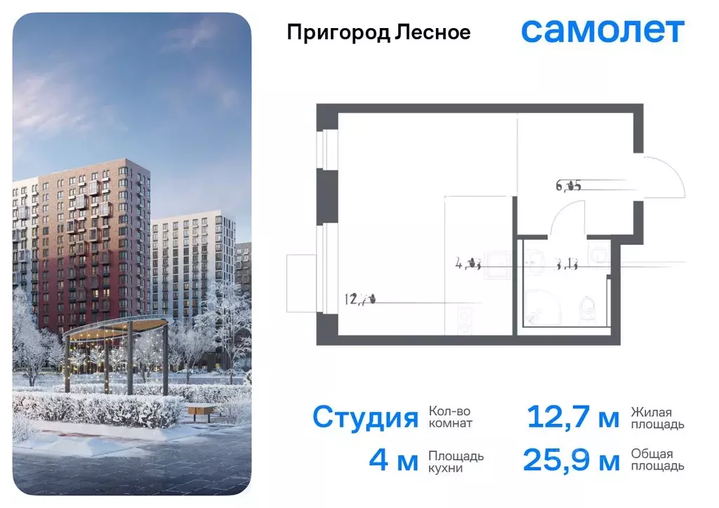 Студия Московская область, Ленинский городской округ, Мисайлово пгт, ... - Фото 0