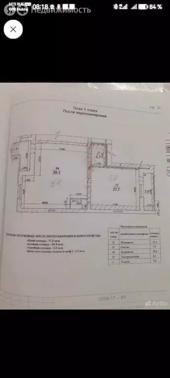 Помещение свободного назначения (32 м) - Фото 0