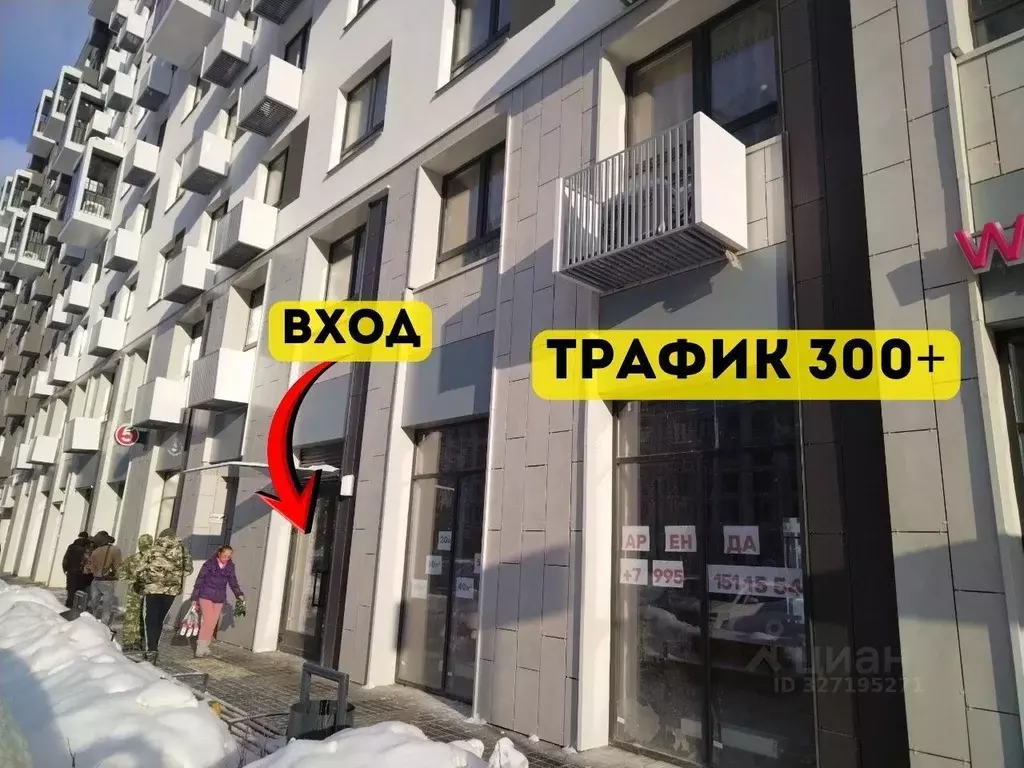 Помещение свободного назначения в Московская область, Мытищи пер. 1-й ... - Фото 1