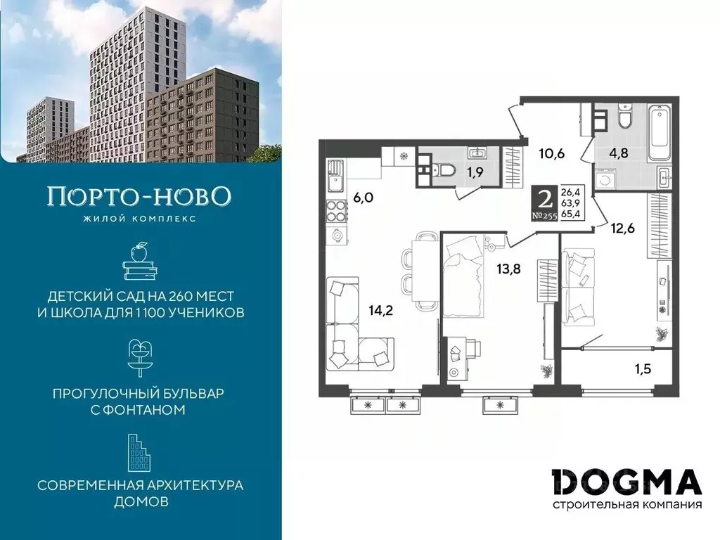 2-к кв. Краснодарский край, Новороссийск Порто-Ново жилой комплекс ... - Фото 0