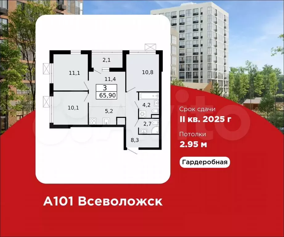 3-к. квартира, 65,9 м, 5/12 эт. - Фото 0