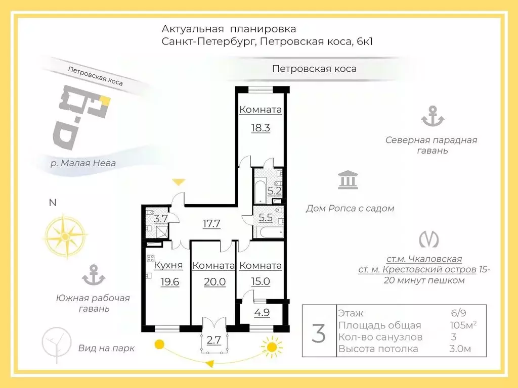3-к кв. Санкт-Петербург проезд Петровская коса, 6к1 (105.0 м) - Фото 2