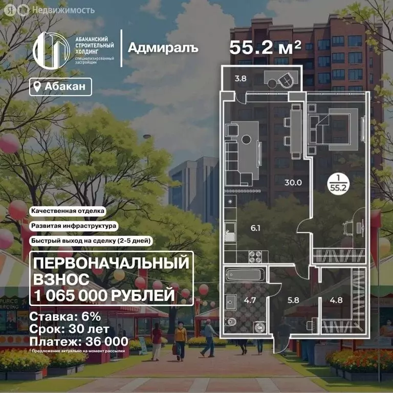 2-комнатная квартира: Абакан, улица Генерала Тихонова, 14 (55.2 м) - Фото 0