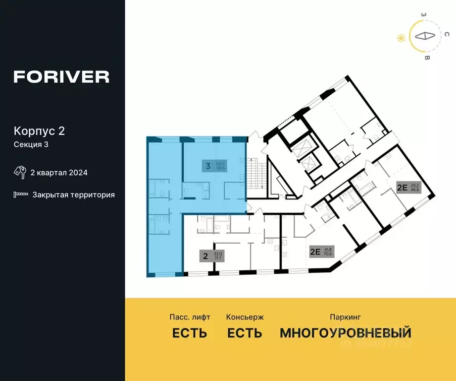 3-к кв. Москва Г мкр, Форивер жилой комплекс, 2 (118.6 м) - Фото 1