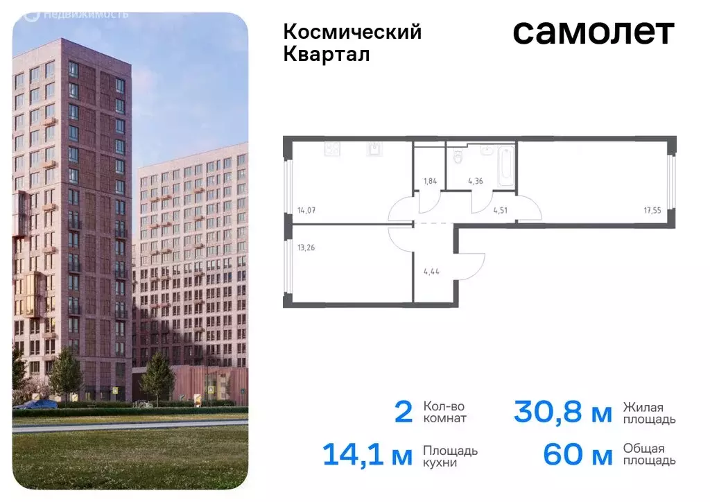 2-комнатная квартира: Королёв, микрорайон Юбилейный, жилой комплекс ... - Фото 0