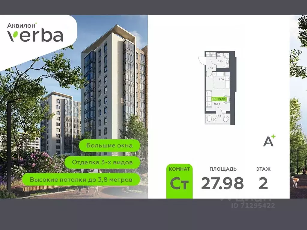 Студия Ленинградская область, Всеволожский район, Заневское городское ... - Фото 1