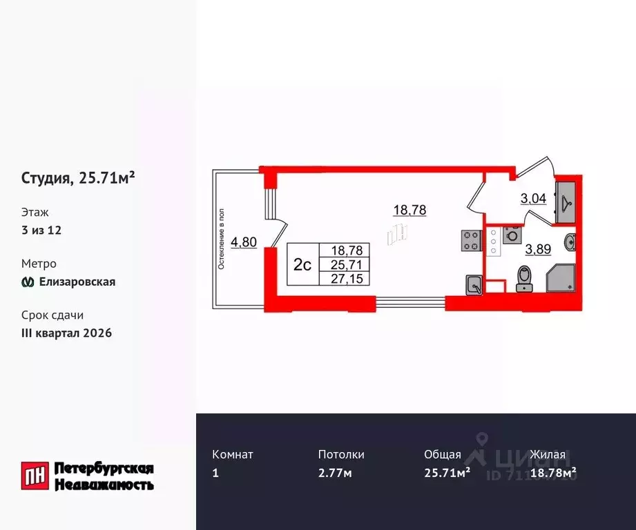 Студия Санкт-Петербург Астра Континенталь жилой комплекс (25.71 м) - Фото 0