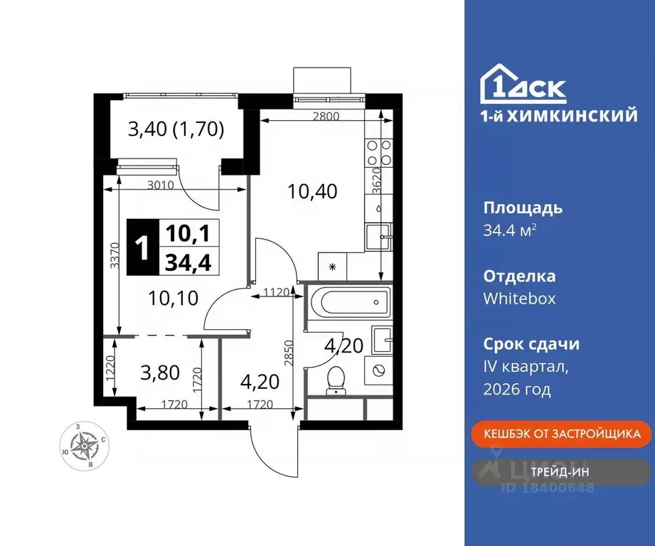 1-к кв. Московская область, Химки Клязьма-Старбеево мкр, Международный ... - Фото 0