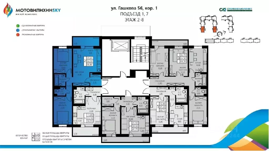 3-к кв. Пермский край, Пермь ул. Гашкова, 56поз18к1 (58.85 м) - Фото 1