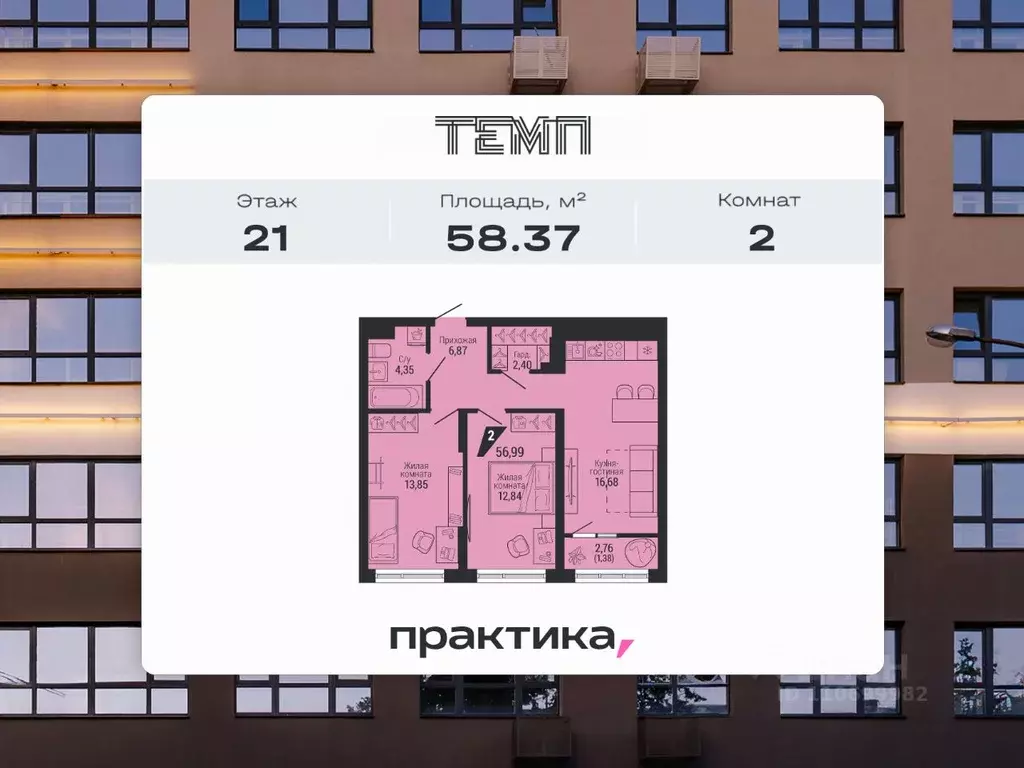 2-к кв. Свердловская область, Екатеринбург ул. 22-го Партсъезда, 10 ... - Фото 1