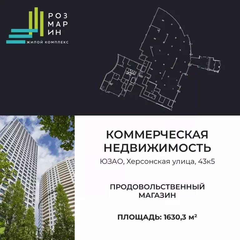 Торговая площадь в Москва Херсонская ул., 43 (1630 м) - Фото 1