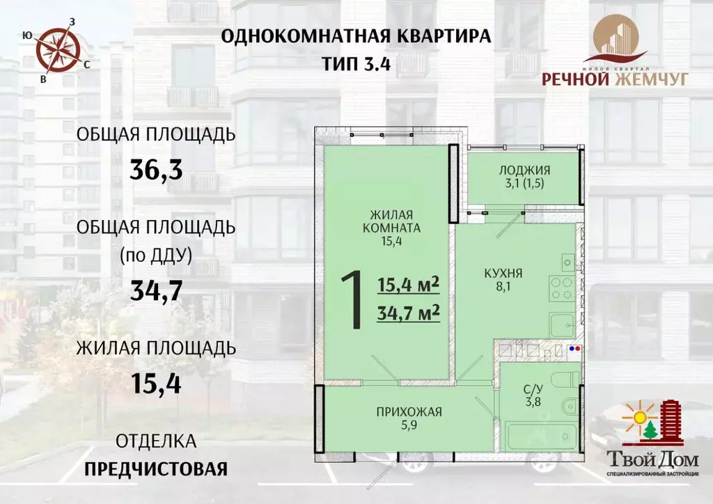 1-к кв. Ростовская область, Батайск  (34.7 м) - Фото 0
