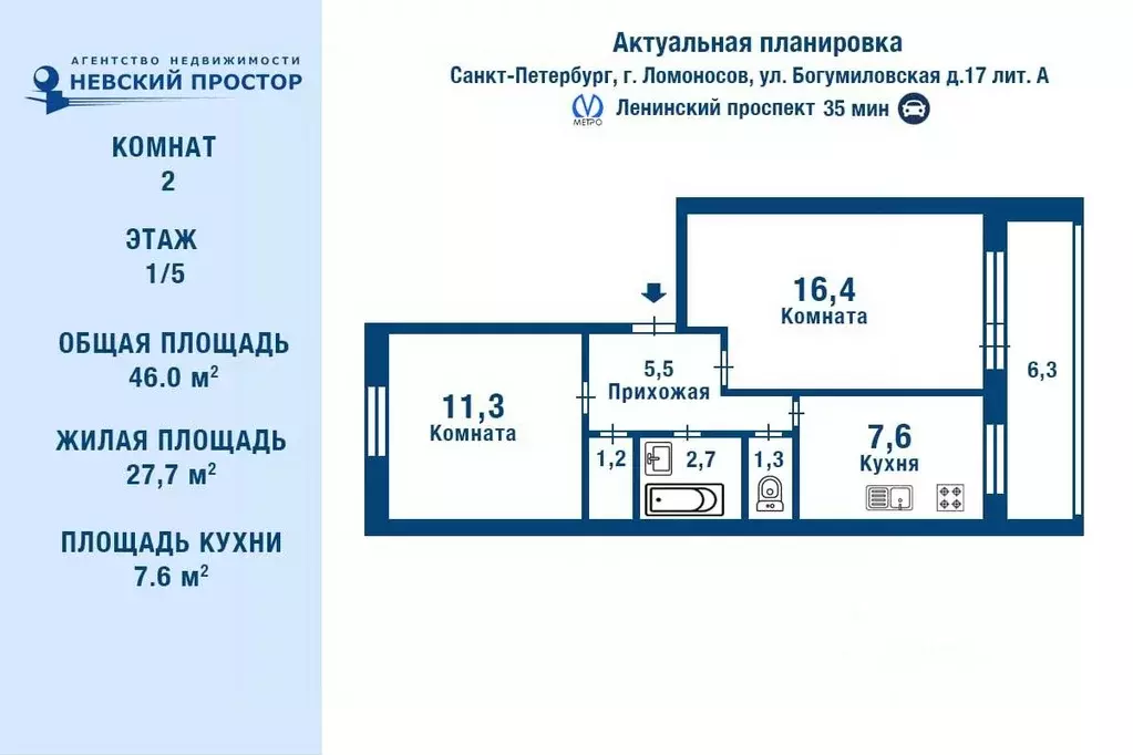 2-к кв. Санкт-Петербург, Санкт-Петербург, Ломоносов Богумиловская ул., ... - Фото 2