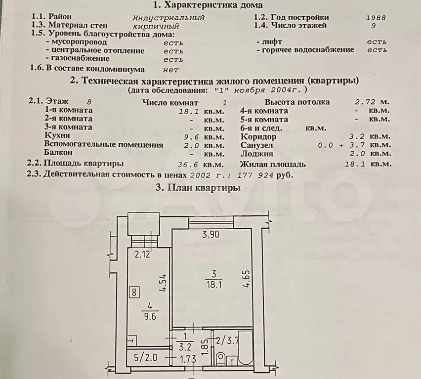 1-к. квартира, 36,6 м, 7/9 эт. - Фото 0