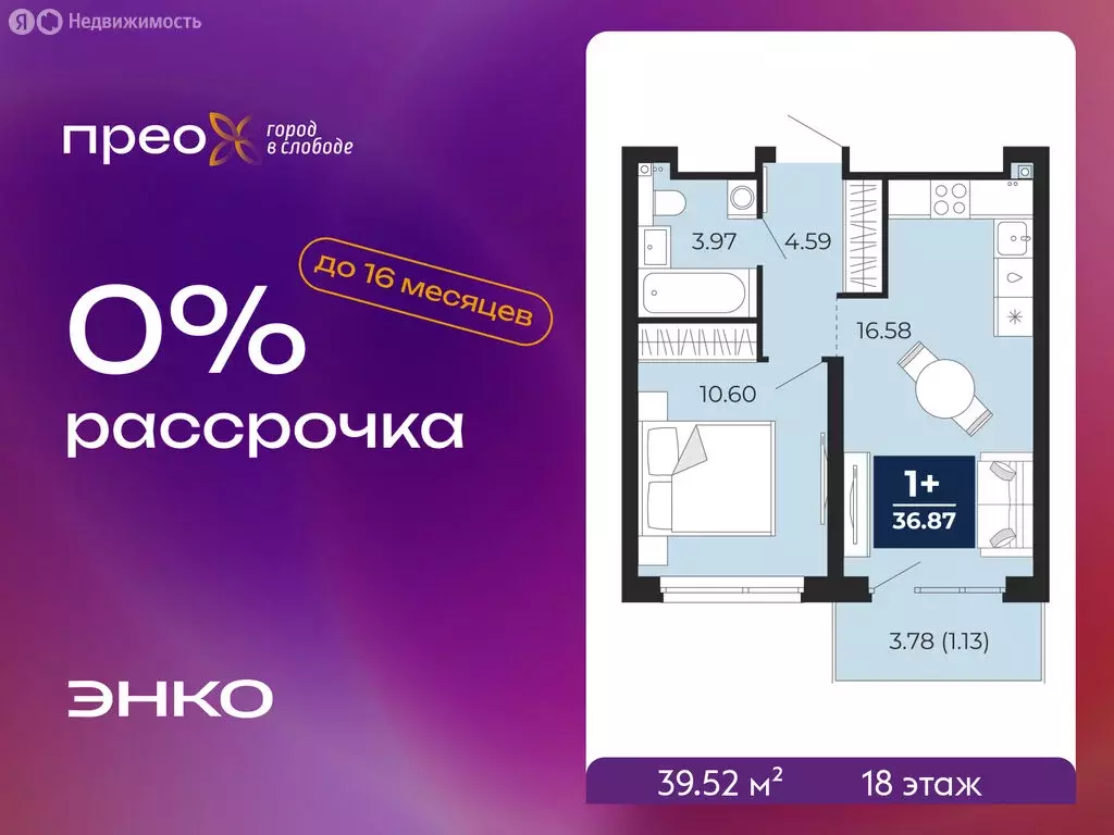 1-комнатная квартира: Тюмень, Арктическая улица, 12 (39.52 м) - Фото 1