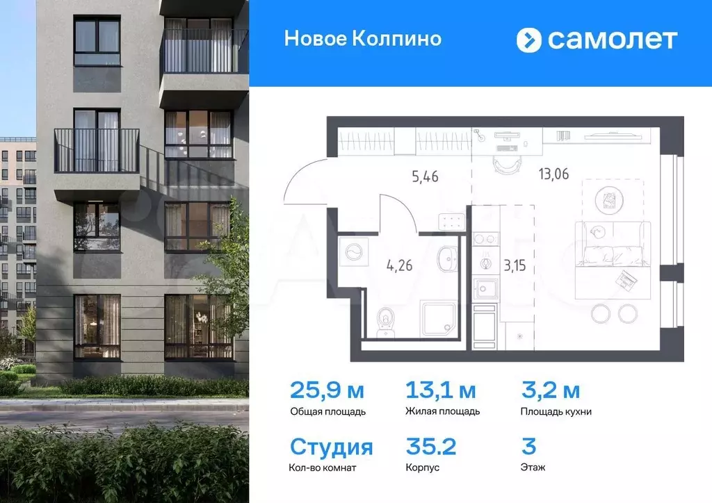 Квартира-студия, 25,9 м, 3/11 эт. - Фото 0