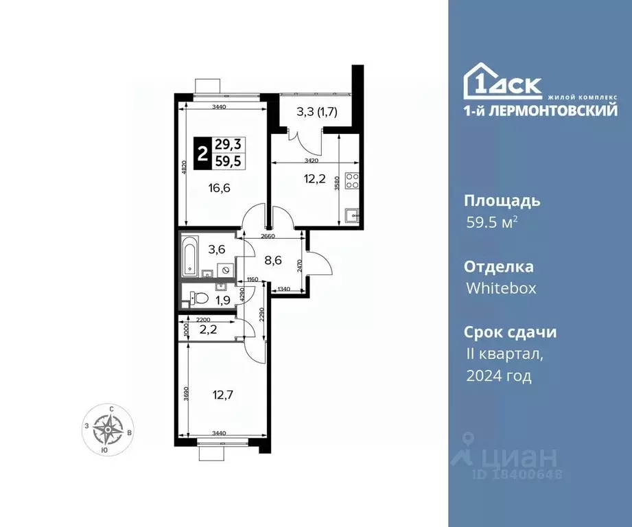 2-к кв. Московская область, Люберцы ул. Рождественская, 12 (59.5 м) - Фото 0