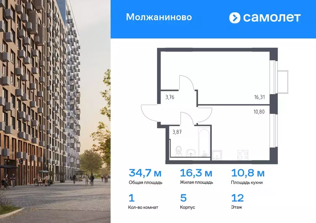1-к кв. Москва Ленинградское ш., 229Бк2 (34.74 м) - Фото 0