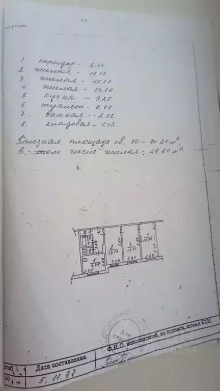 3-к кв. Белгородская область, Старый Оскол Весенний мкр, 3Б (70.0 м) - Фото 1