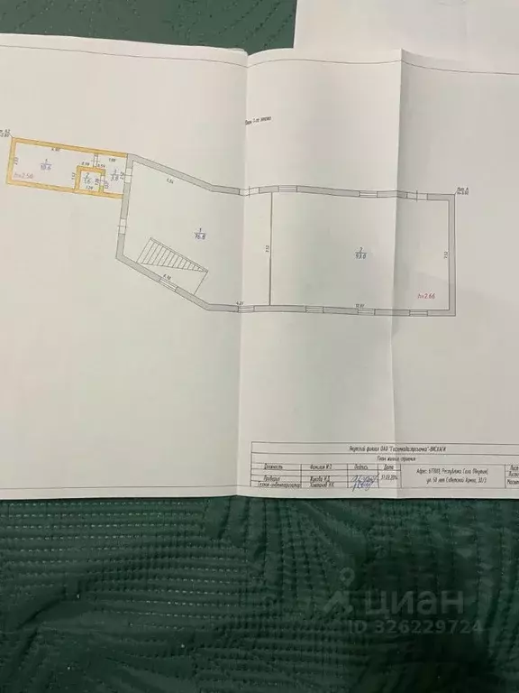 Дом в Саха (Якутия), Якутск ул. 50 лет Советской Армии (343 м) - Фото 2