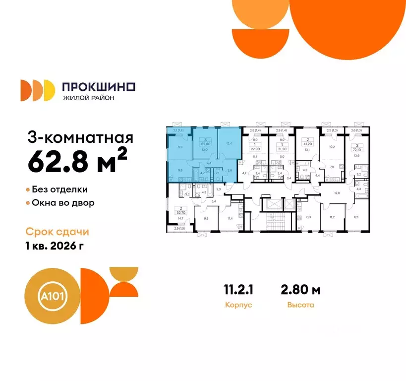 3-к кв. Москва Прокшино жилой комплекс, к11.2.1 (62.8 м) - Фото 1