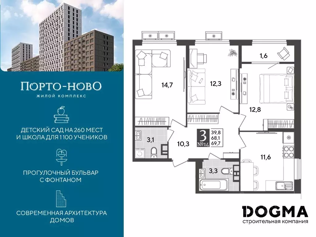 3-к кв. краснодарский край, новороссийск цемдолина тер, (69.7 м) - Фото 0