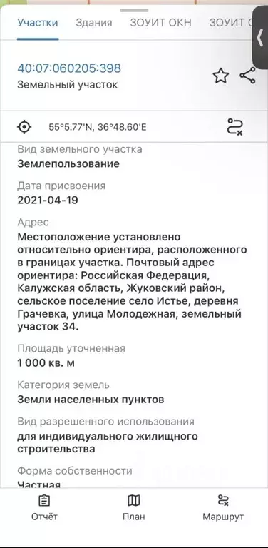 Участок в Калужская область, Жуковский муниципальный округ, д. ... - Фото 1