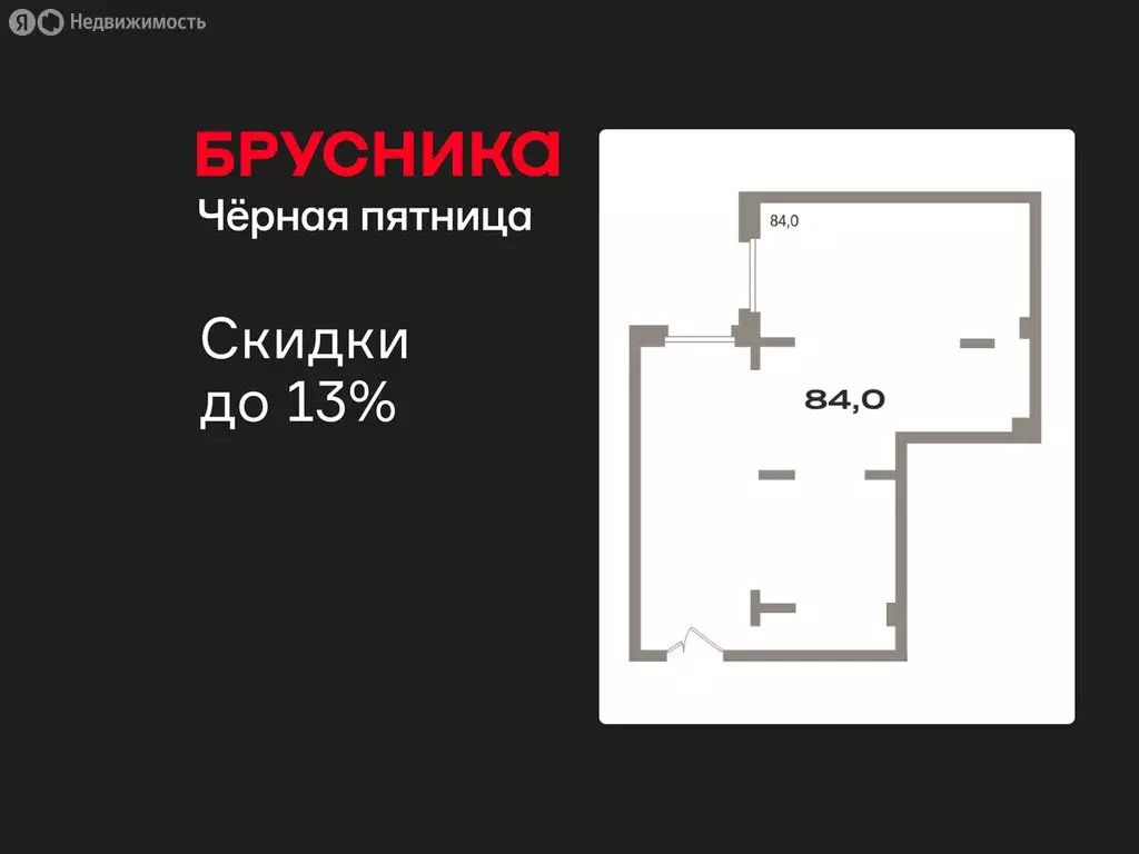 Помещение свободного назначения (84 м) - Фото 1