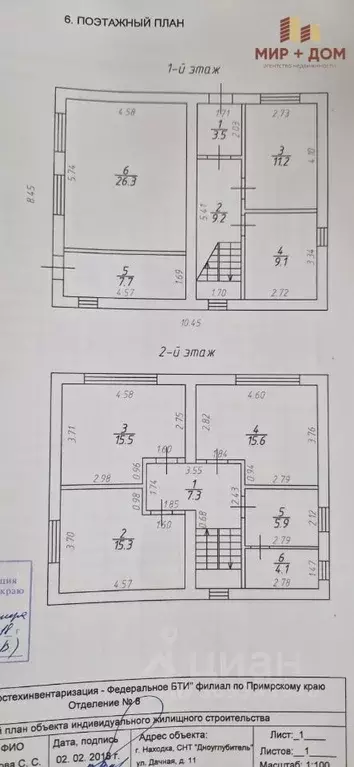 Дом в Приморский край, Находка Дноуглубитель СНТ, ул. Дачная, 11 (141 ... - Фото 0