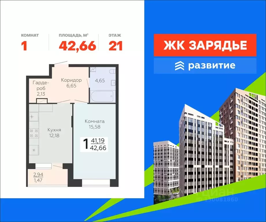 1-к кв. Воронежская область, Воронеж Электросигнальная ул., 9Ак1 ... - Фото 1