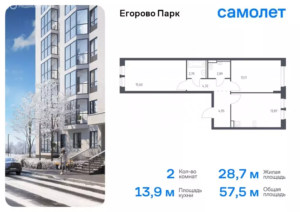 2-комнатная квартира: посёлок городского типа Жилино-1, 2-й квартал, ... - Фото 0