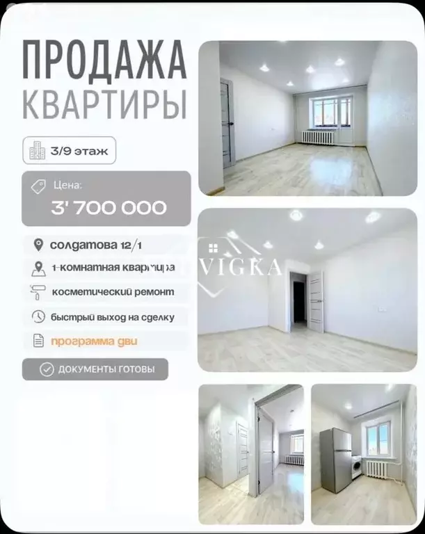 Квартира, 1 комната, 29.4 м - Фото 1