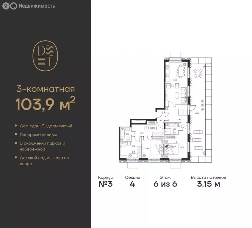 3-комнатная квартира: Москва, проспект Андропова, 9/1к3 (103.9 м) - Фото 0