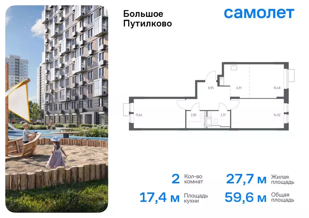 2-к кв. Московская область, Красногорск городской округ, Путилково пгт ... - Фото 0