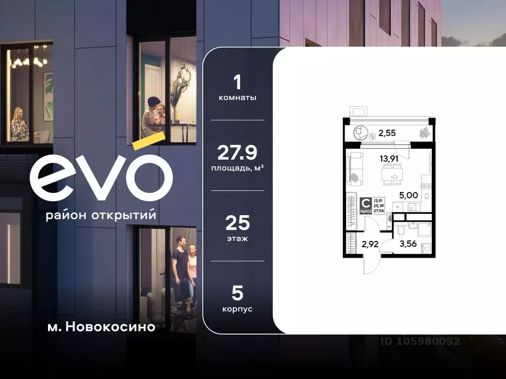 Студия Московская область, Реутов  (27.94 м) - Фото 1