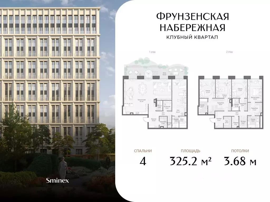 4-к кв. Москва 465-й кв-л, Фрунзенская Набережная жилой комплекс ... - Фото 1