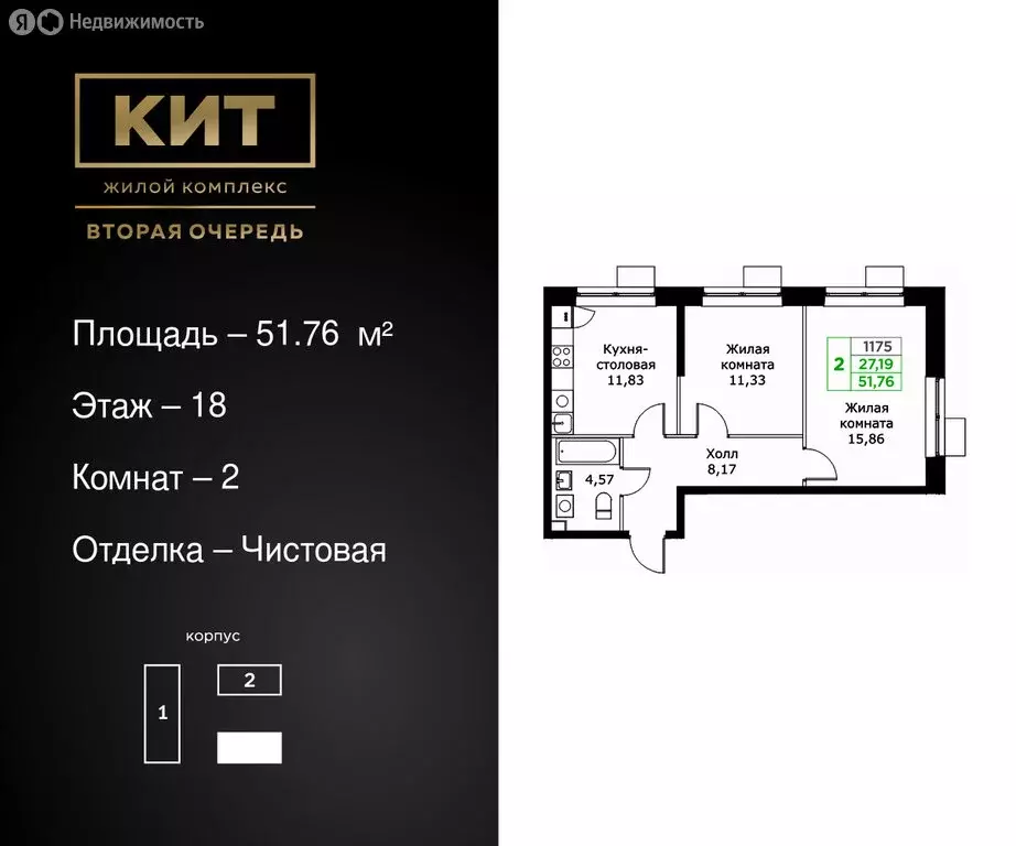 2-комнатная квартира: Мытищи, микрорайон имени Г.Т. Шитикова, жилой ... - Фото 0