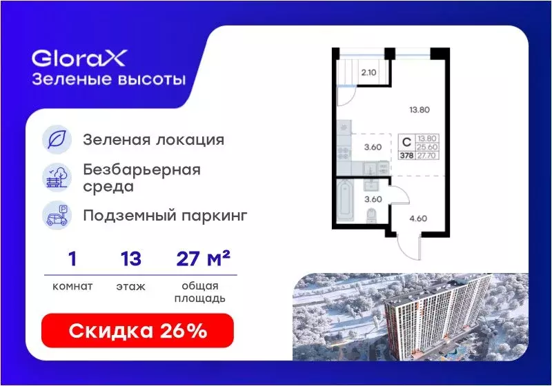 Студия Приморский край, Владивосток ул. Нейбута, 135 (27.7 м) - Фото 1