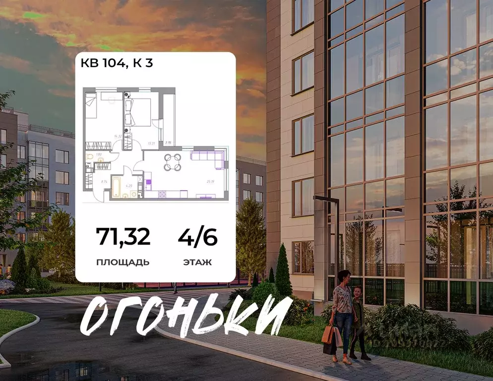 3-к кв. Ленинградская область, Всеволожск ул. Взлетная, 14 (71.32 м) - Фото 0