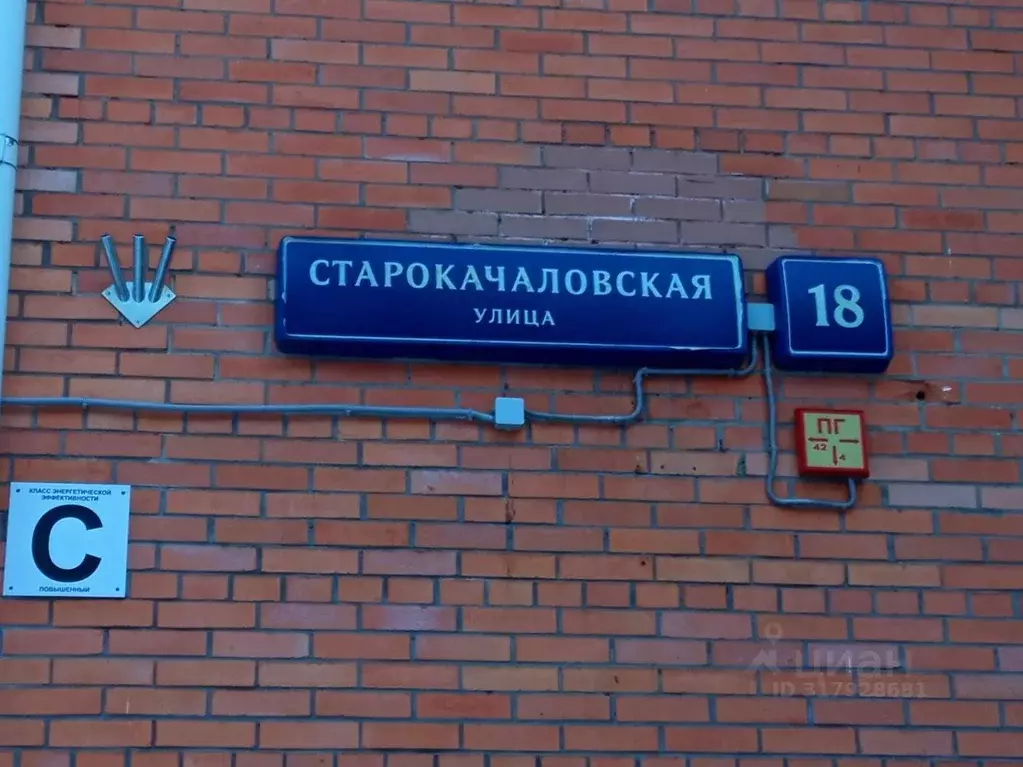 Помещение свободного назначения в Москва Старокачаловская ул., 18 (214 ... - Фото 1
