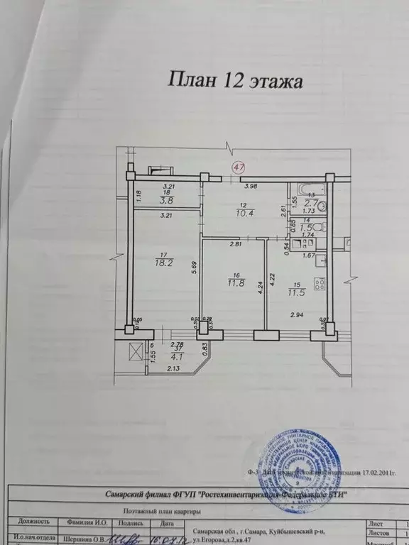 2-к кв. Самарская область, Самара ул. Егорова, 2 (59.9 м) - Фото 1